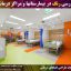 رنگ ها در طراحی بیمارستان ها