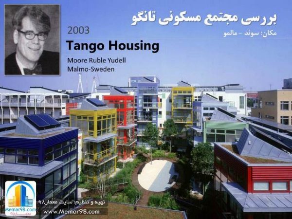 معماری مجتمع مسکونی تانگو