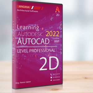 آموزش اتوکد دو بعدی Autocad 2D - رامین صابری