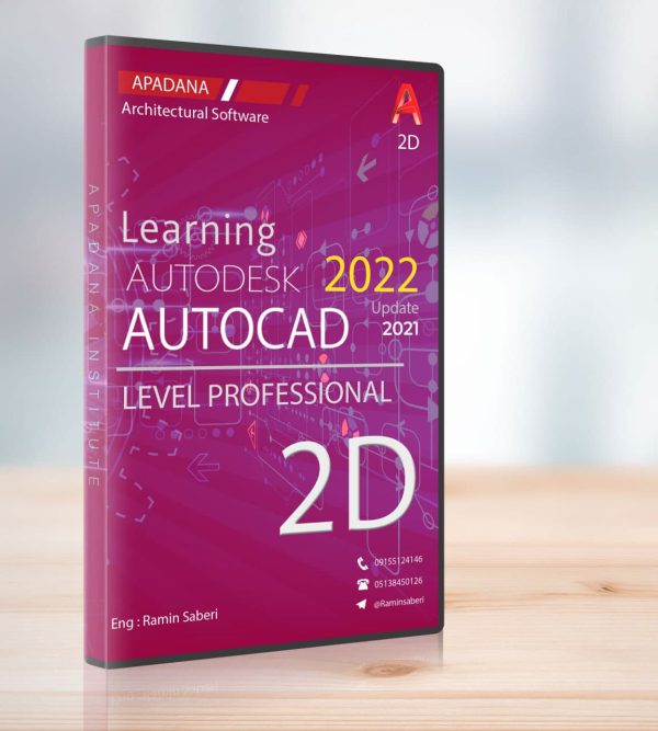 آموزش اتوکد دو بعدی Autocad 2D - رامین صابری