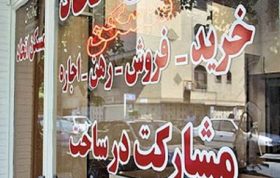 قیمت خانه های کلنگی در مناطق مختلف تهران